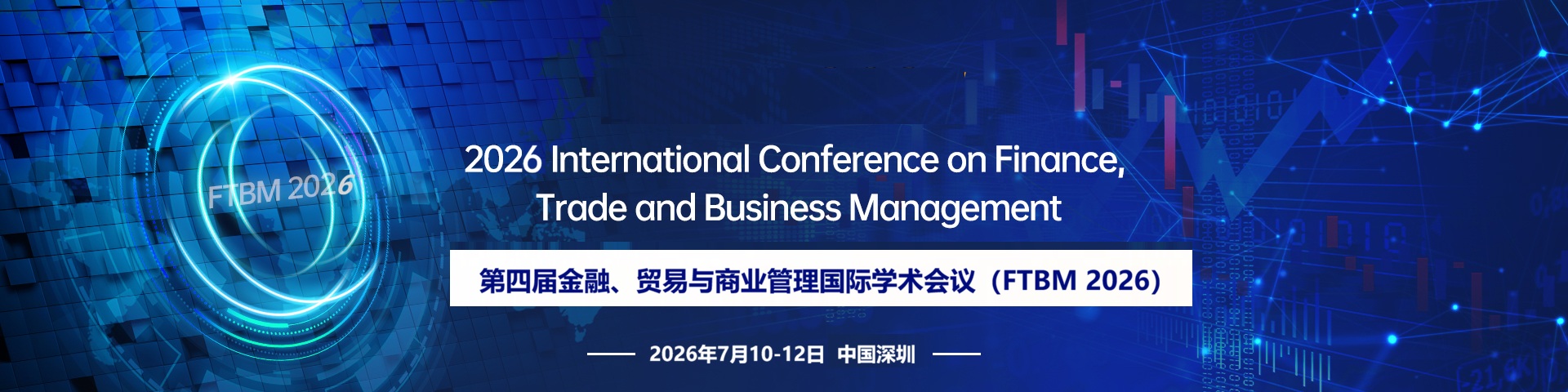 第四届金融、贸易与商业管理国际学术会议(FTBM 2026)
