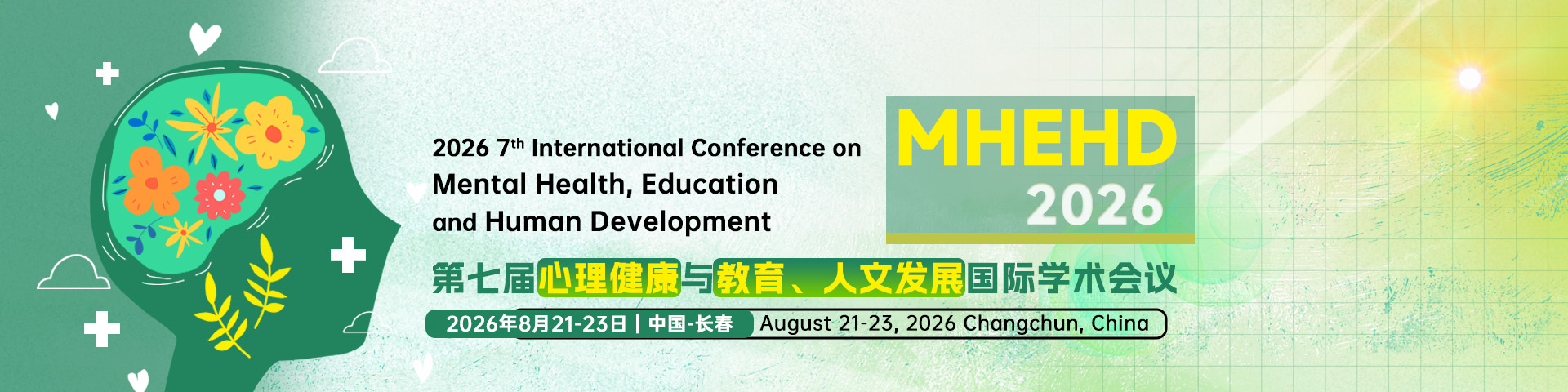第七届心理健康与教育、人文发展国际学术会议(MHEHD 2026)