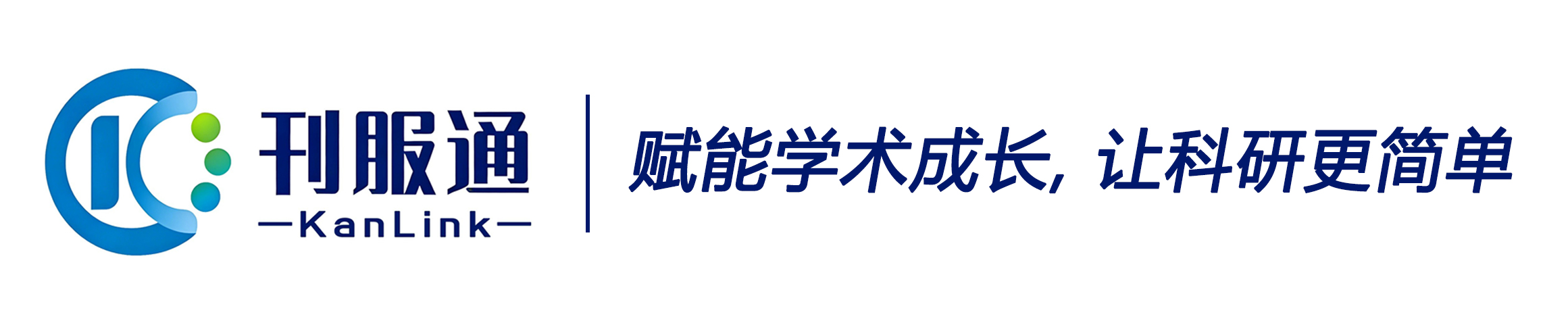 刊服通