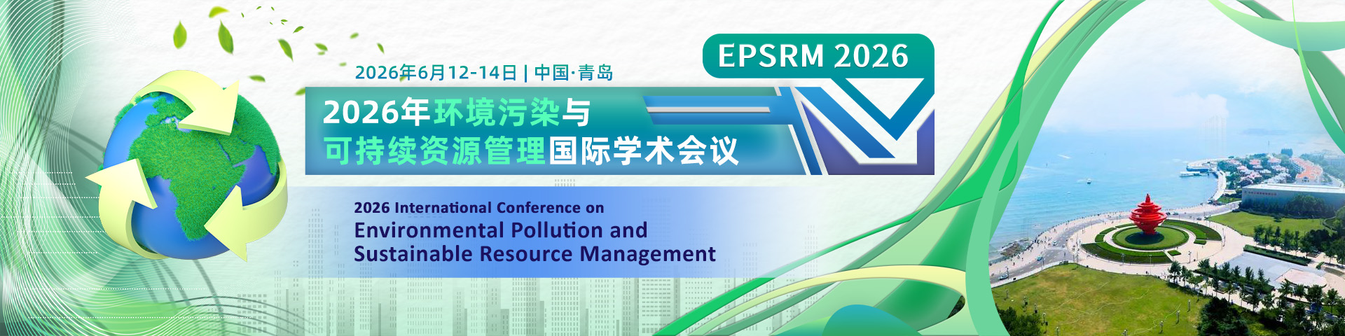 2026年环境污染与可持续资源管理国际学术会议（EPSRM 2026）