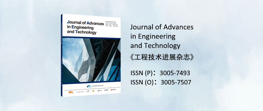 Journal of Advances in Engineering and Technology（JAET）—— 征稿